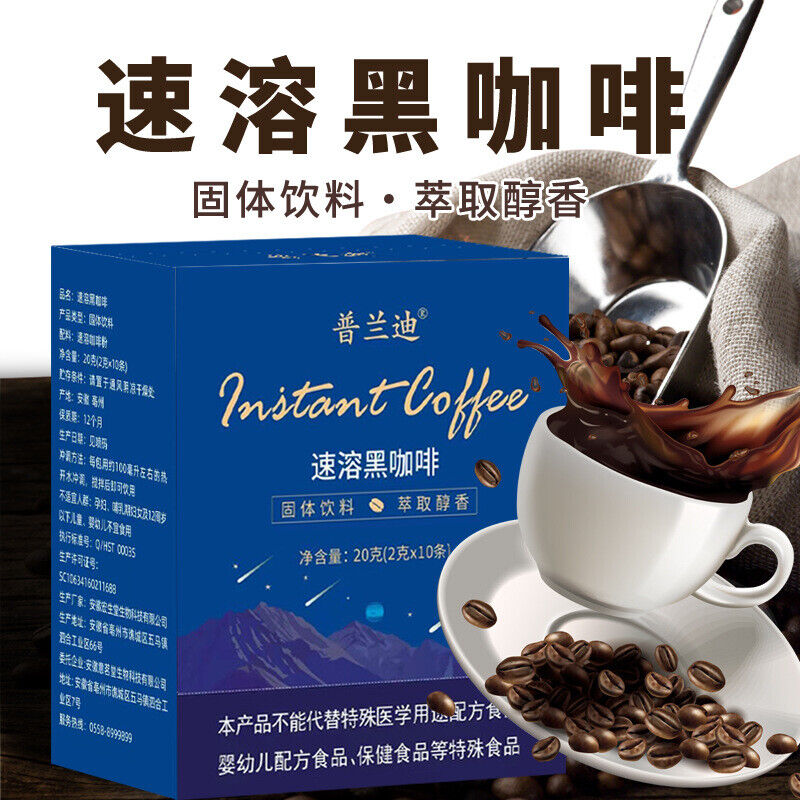 Viral Instant Black Coffee Powder Fast Dissolving Solid Drink Secondary image