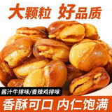 Spicy Roasted Broad Beans - Crispy Beef Flavor Snack