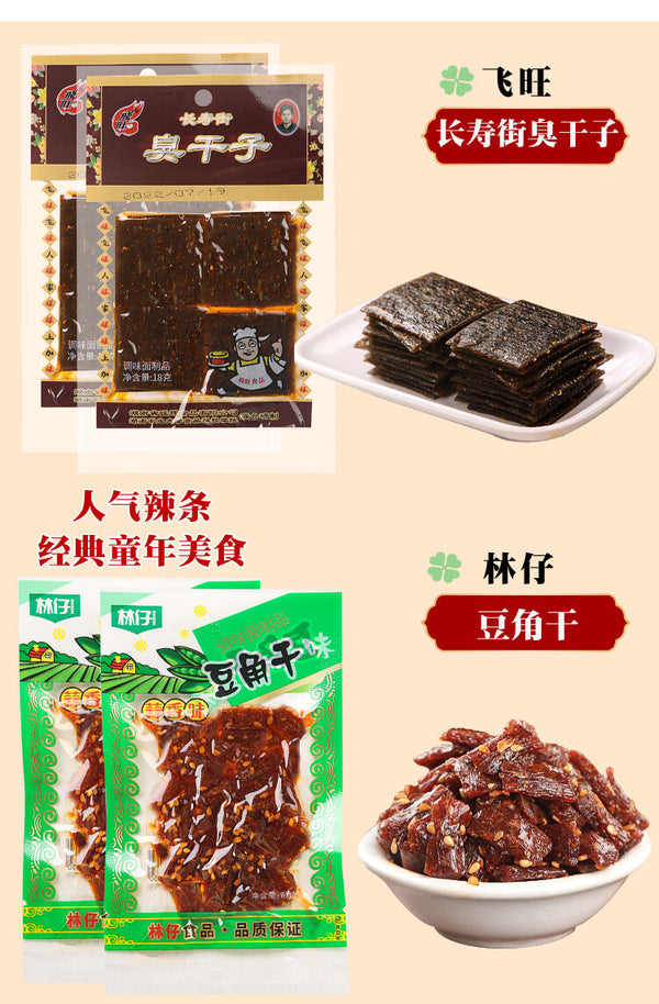 50 Assorted辣条大礼包  50 Bags Economical Spicy Snack Gift Pack – Unique Spicy Strips
