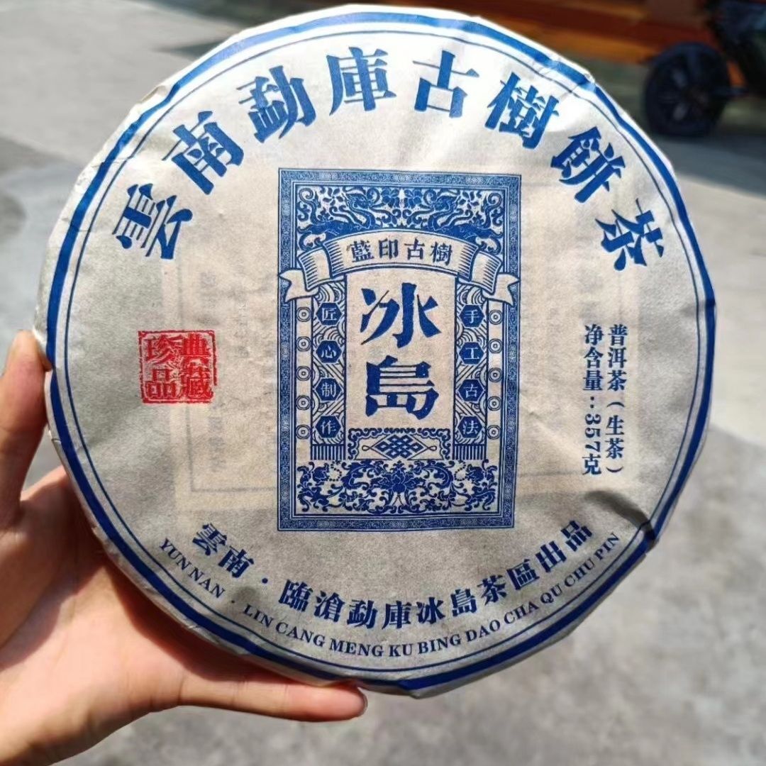 Pu'er Tea Icelandic Pu'er Raw Tea Yunnan Qizi Cake Tea 357g