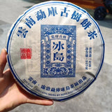 Pu'er Tea Icelandic Pu'er Raw Tea Yunnan Qizi Cake Tea 357g