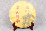 357 g Yunnan deep mountain wild flavor cooked cake seven sub cake Pu'er tea