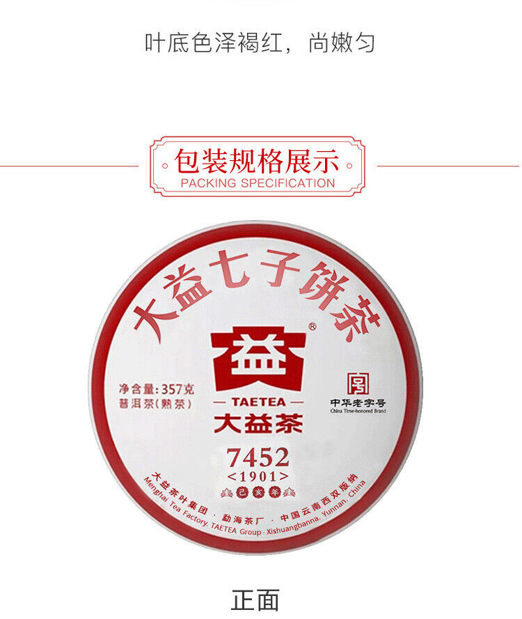 Dayi Puerh Tea 7452 Ripe Tea Batch 1901 Yunnan Menghai 357g Genuine Tea