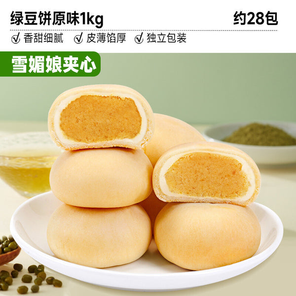 Traditional Pastry Snack Breakfast Treat for All Ages Matcha Green Bean Cake