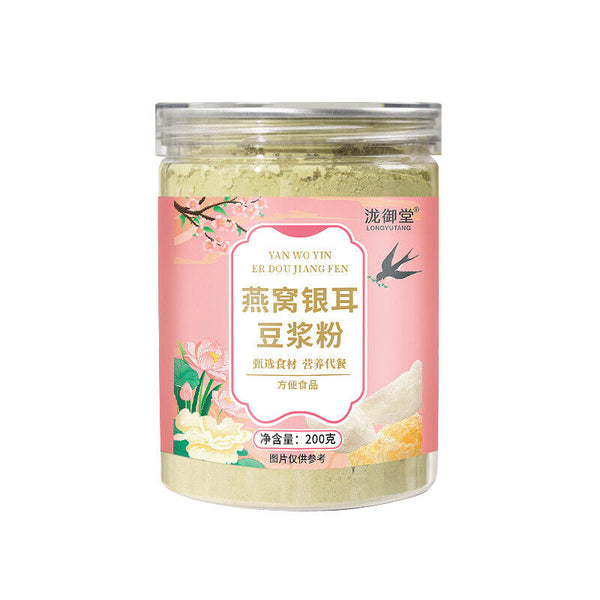 Bird's Nest Tremella Soy Milk Powder 200g | Instant Breakfast