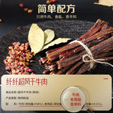 Air Dried Beef Jerky Chewy Protein Snack Fitness Office Food 200g