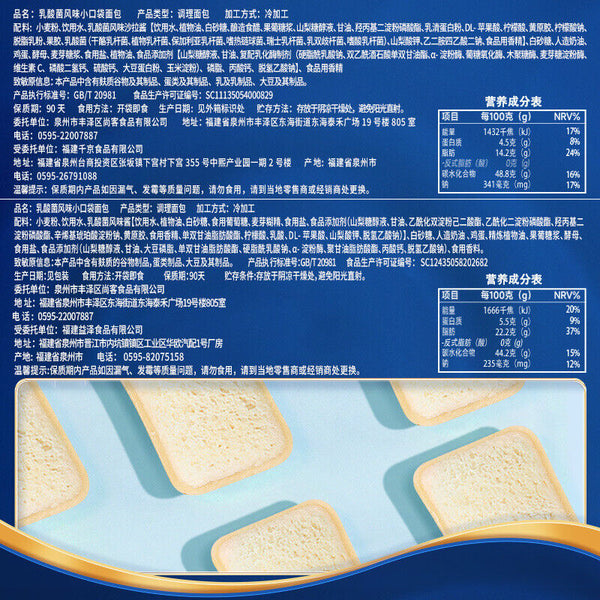 Healthy Snack Lactic Pocket Bread Breakfast Pack