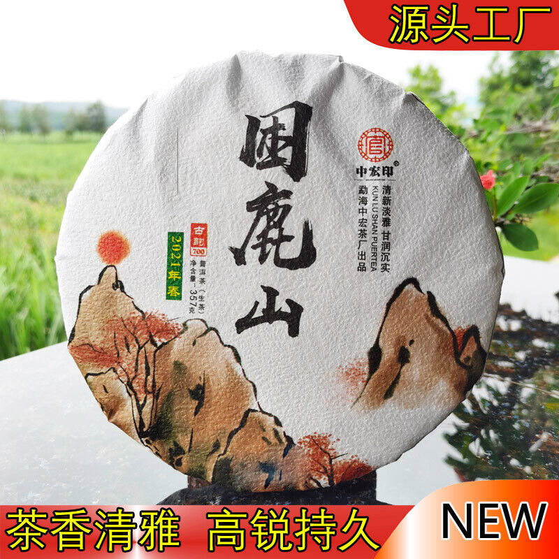 Sleeping Deer Mountain Ancient Tea First Spring Pu'er RawLeaf Tea Cake 12.6oz