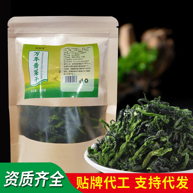 Dried New Dehydrated Veggies for Hotpot Noodles Salad Evergreen Vegetable