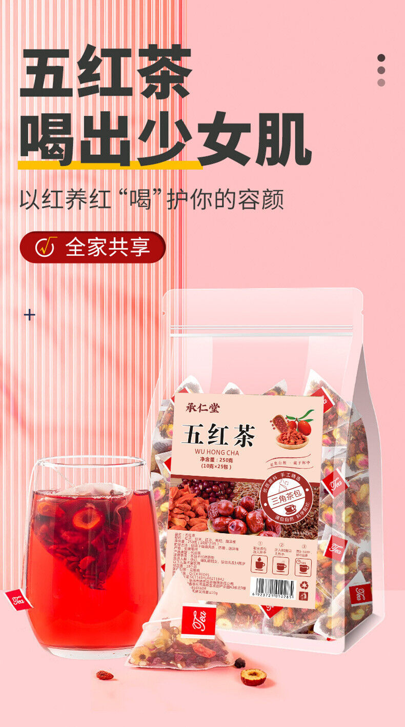 Five red tea Yuan Qi tea Goddess tea Gui Yuan red dates wolfberry health tea