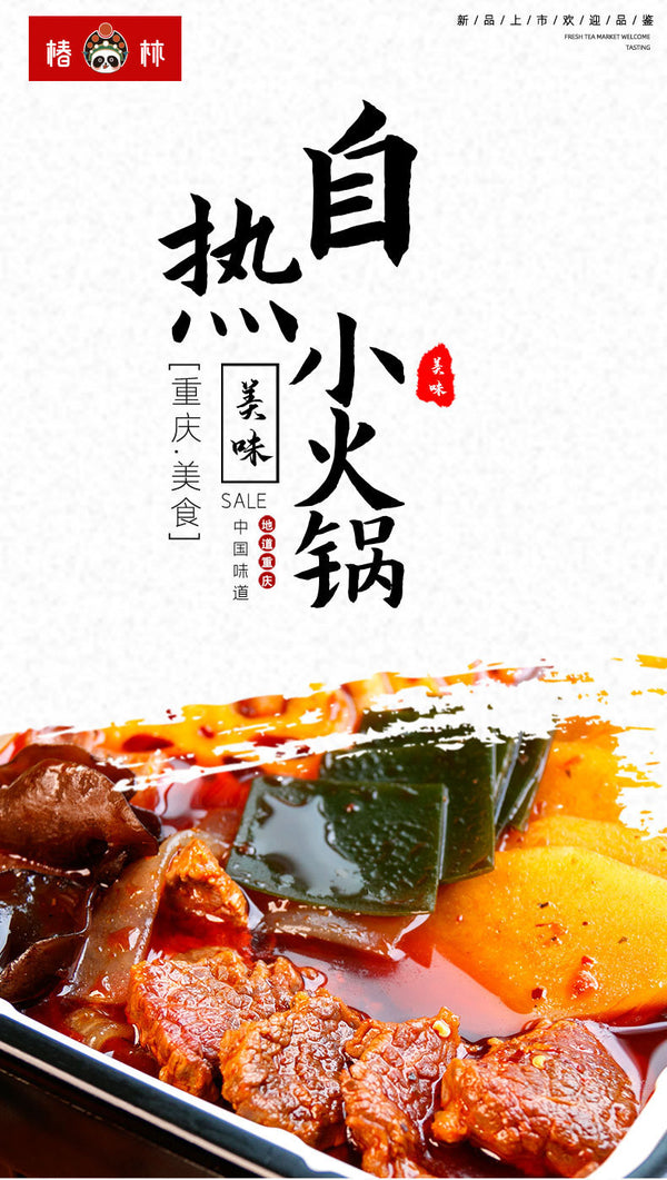 Beef Tripe Vegetables Fish Balls Fast Hot Pot 400g Chunlin Self Heating Hot Pot