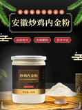 Freshly Ground Chicken Gizzard Powder Authentic Chinese Herbal Tea 200g
