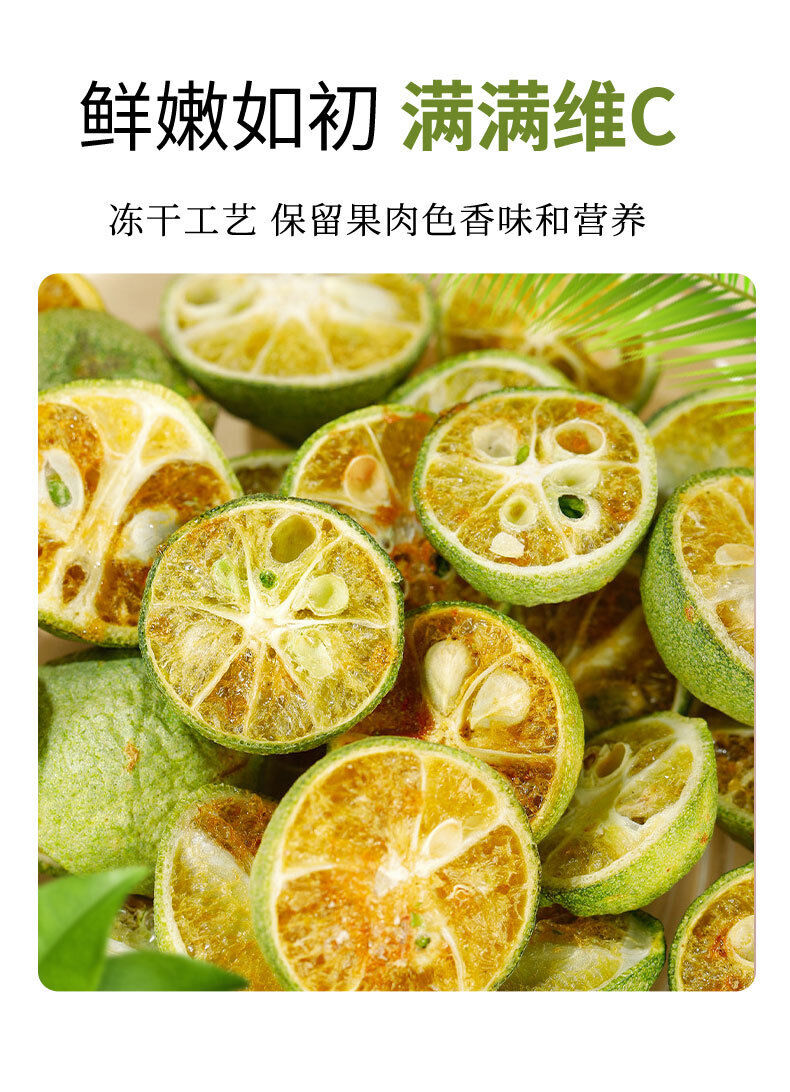Freeze-Dried Green Citrus 30g Jar for Fruit Tea with Kumquat Lemon Passionfruit