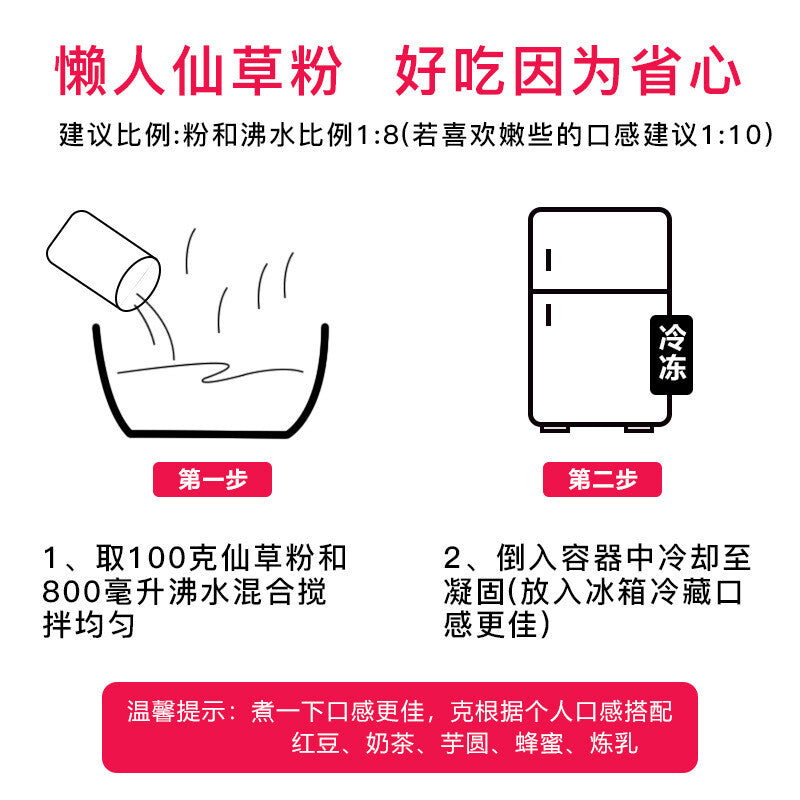 Shaved Grass Jelly Powder Instant Milk Tea Shop Black White Jelly Ingredients