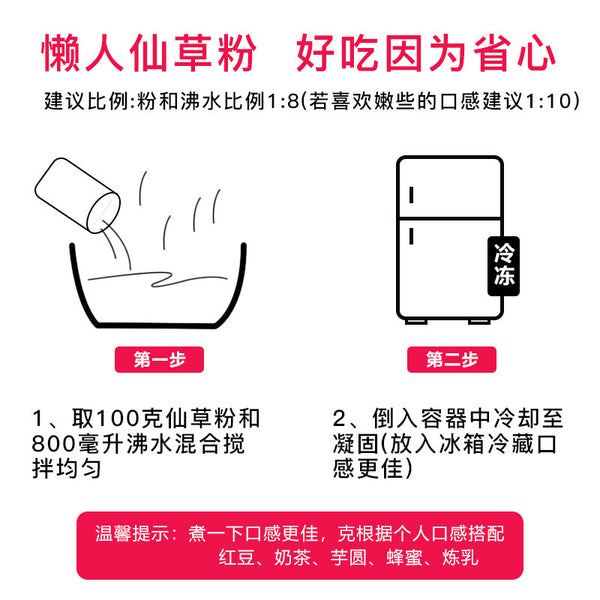Shaved Grass Jelly Powder Instant Milk Tea Shop Black White Jelly Ingredients