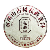 357g Yunnan Brown Mountain Pu-erh Ripe Tea Ancient Tree Seven Seeds Cake
