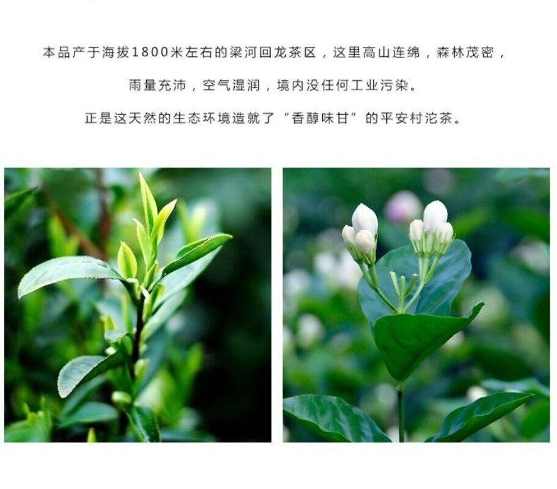 Yunnan Lianghe Jasmine Pu-erh Mini Tuo Tea 200g Hui Long Region Fragrant