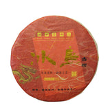 357g Yunnan Tea Puerh Tea Cake Icelandic Ancient Tree Puerh Tea Pu'er Ripe Tea