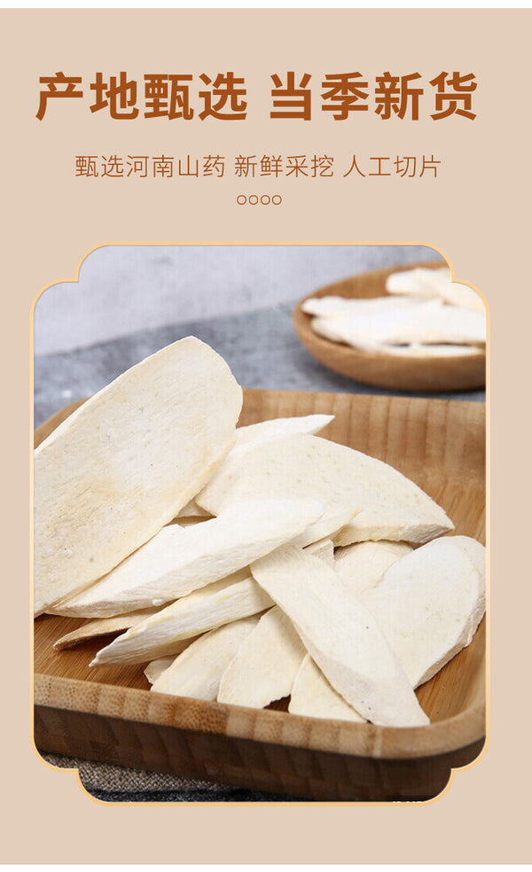 Huangshan Sulfur-Free Yam Slices 250g | Dried Shan Yao Root