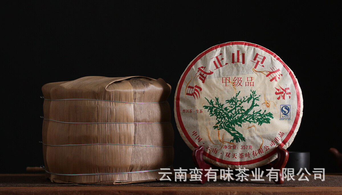 High Quality Yunnan Pu'er Tea Yiwu Raw Tea Cake 357g