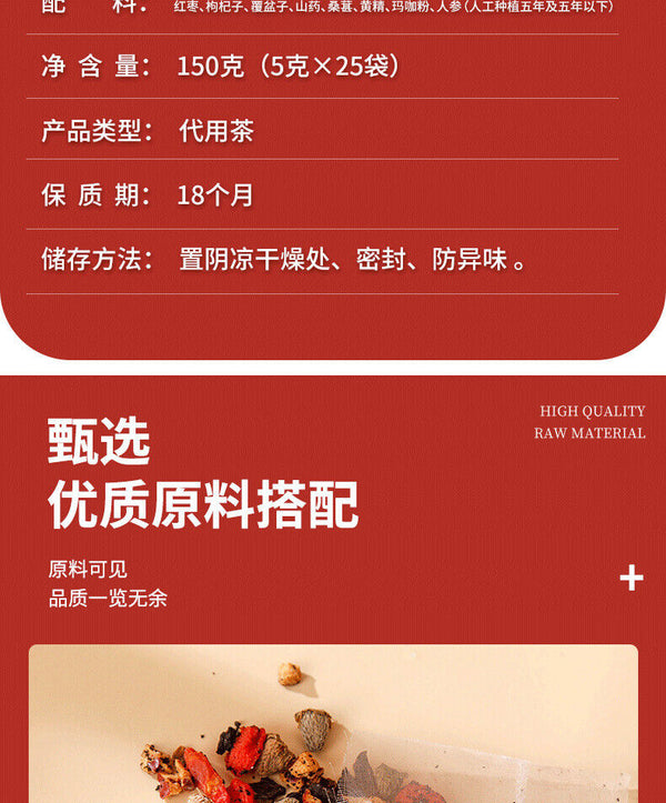 125g/25 Bags Ginseng Eight Treasure Tea Chinese Wolfberry Yam Five Treasure Tea