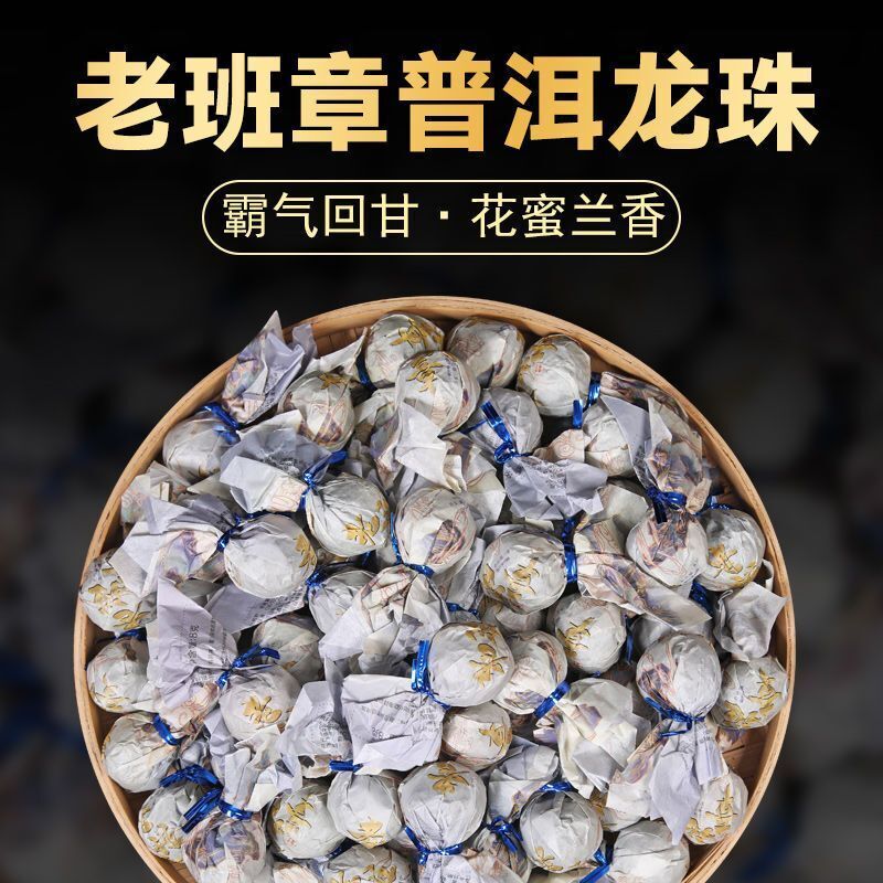 Puer Longzhu Yunnan Ancient Tree Old Banzhang Puer Raw Tea