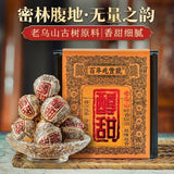 2025 Chuntian Old Wushan Ancient Tree Ripe Pu-erh Handmade Dragon Balls 120g
