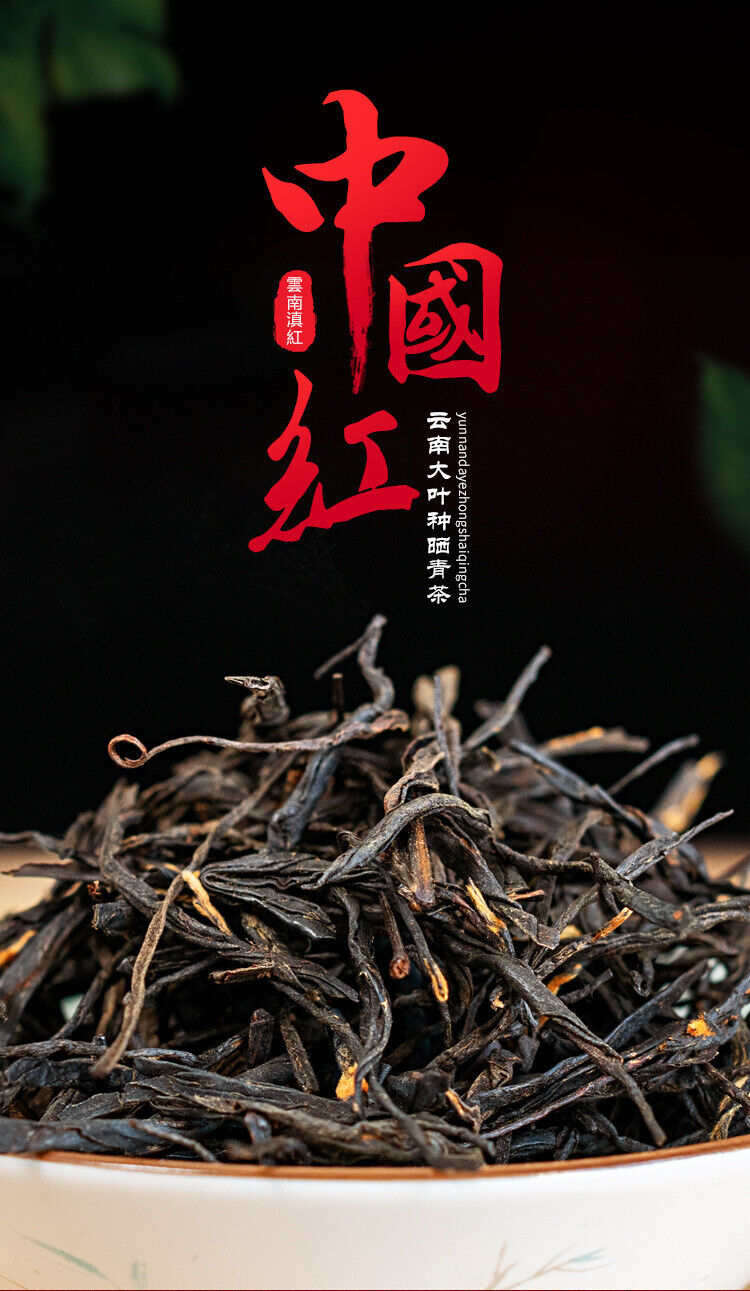 Fenghuang Qing work Dian Hong tea China Red Lijiao Yunnan ancient tree black tea