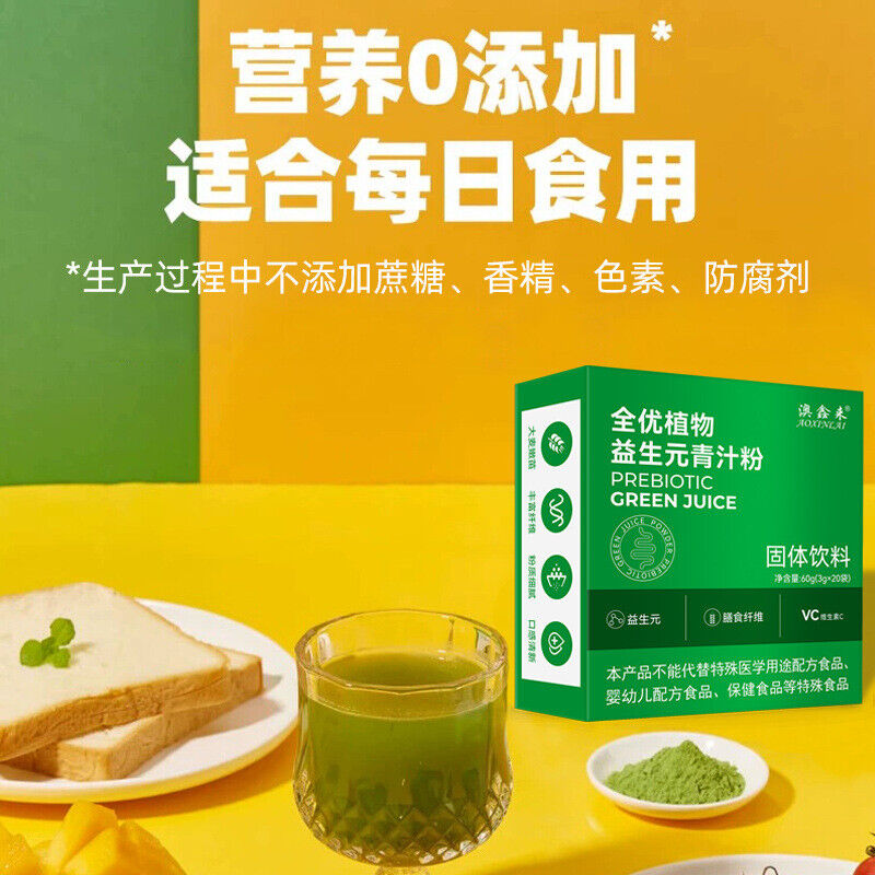 Barley Green Juice Low Fat Dietary Fibre Vegetable Meal Replacement Powder Main image