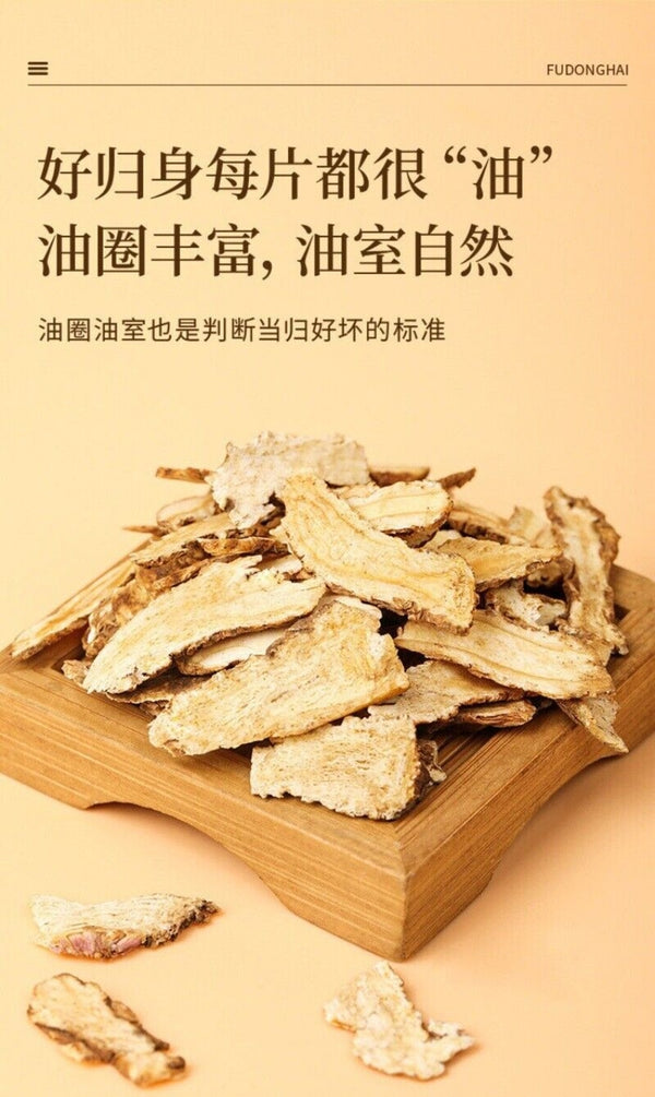 Fudehai Danggui Slices Fresh Unsmoked Traditional Chinese Herbal Medicine