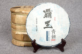 357g Yunnan Pu-erh Raw Tea Cake Overlord Green Cake Menghai Seven Seeds Cake