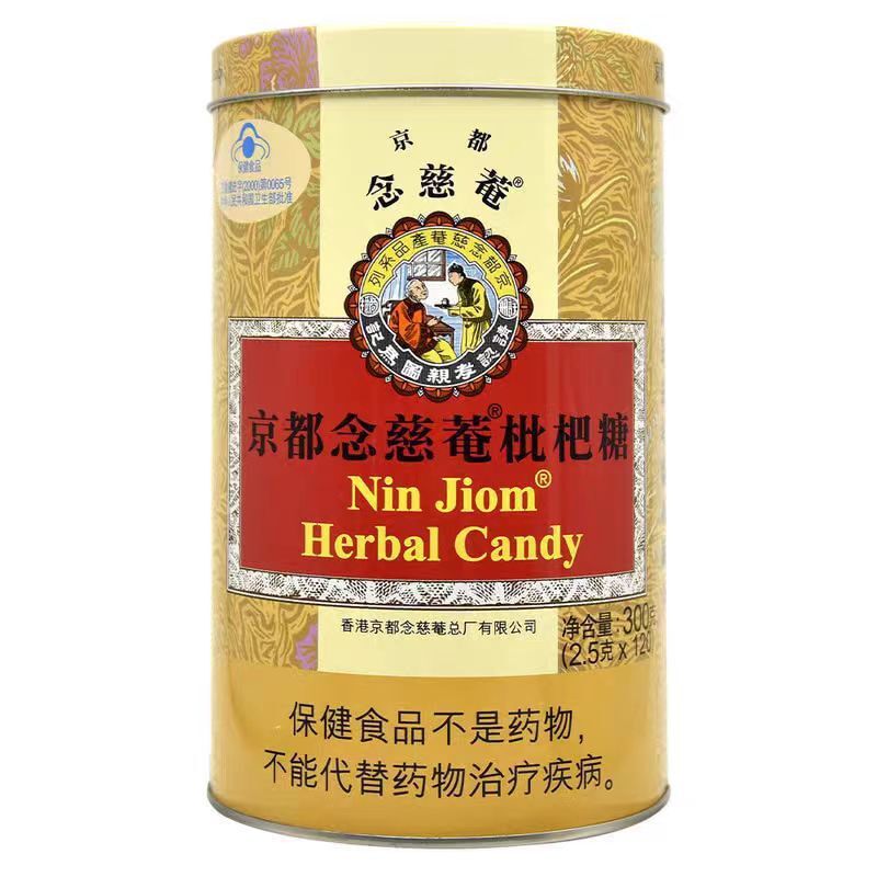 Kyoto Nianchi An Loquat Throat Moisturizing Candy Mint Health Candy 300g