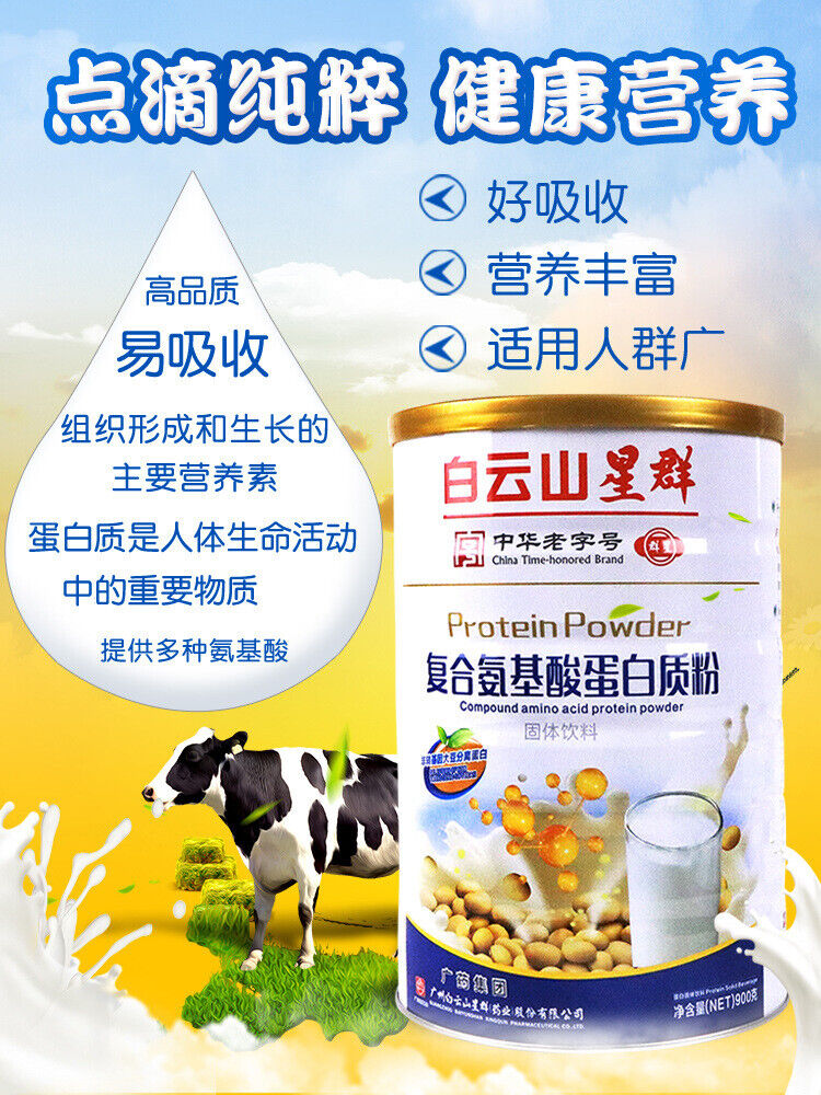Complex Amino Acid Protein Powder 900g Solid Drink