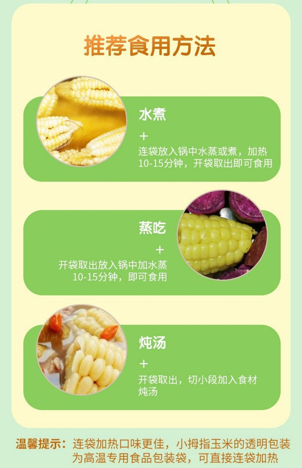 Yunnan Xishuangbanna Thumb Corn – Grade A Sticky Dai Specialty (500g)