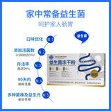 Active Intestinal Probiotics Powder Solid Drink Probiotics Freeze-dried Powder