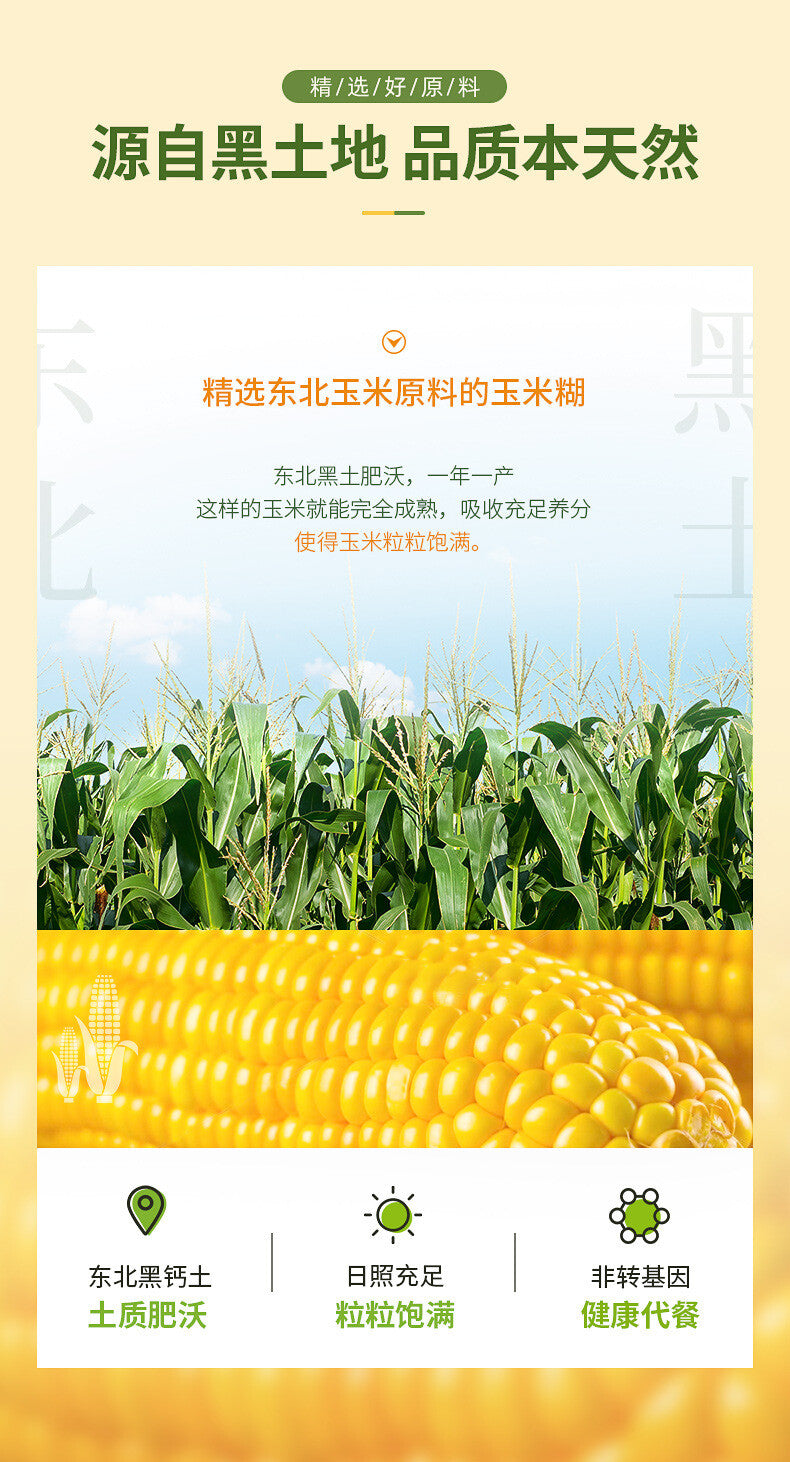 600g Authentic Meal Replacement Powder Corn Soup Yam Kudzu Corn Paste