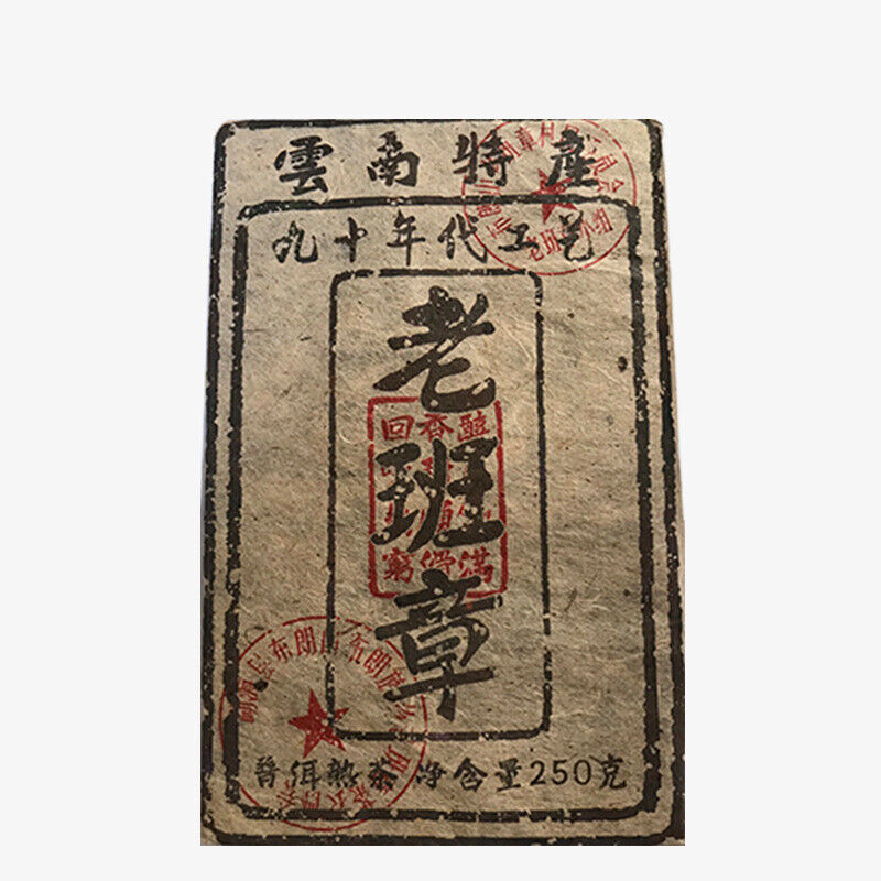 Yunnan Pu'er Ripe Tea Brick Golden Brick Lao Ban Zhang Tea Brick 250g