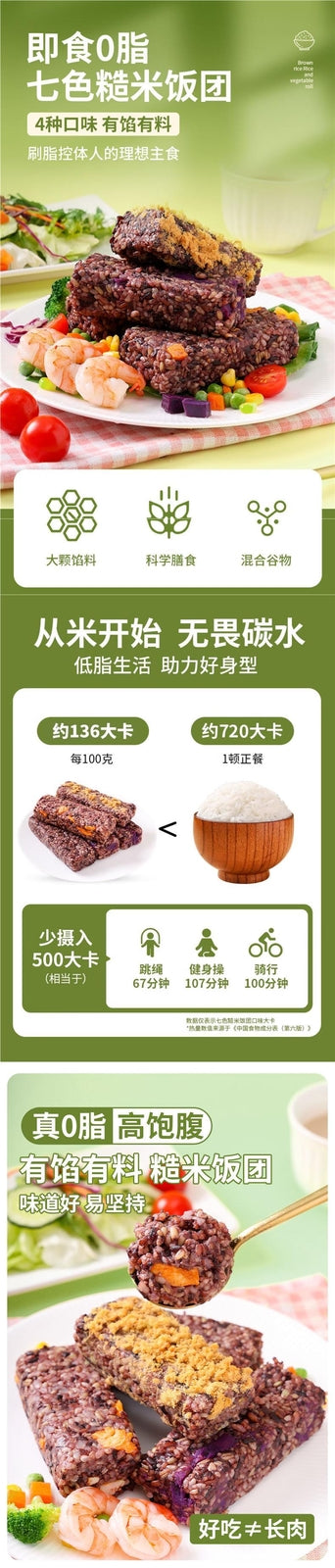 Brown Rice Onigiri Low Fat Low Sodium Ready to Eat Fitness Meal