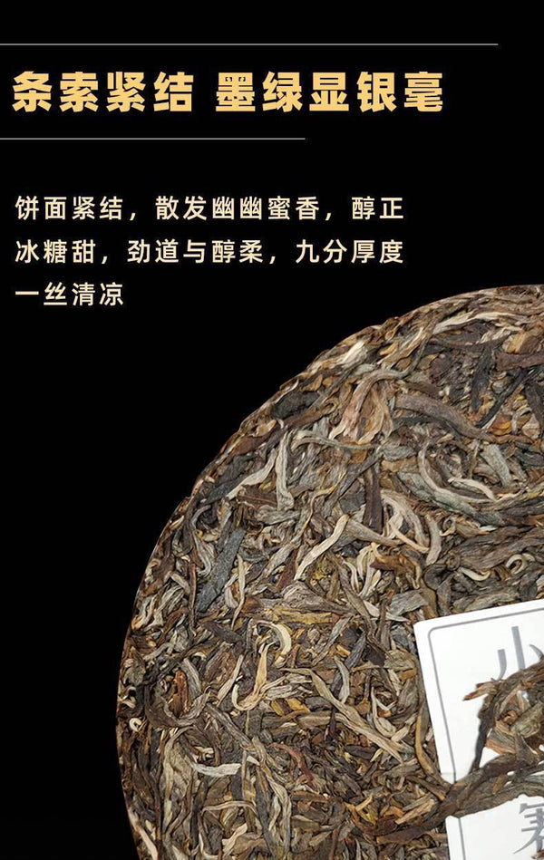 357g Yunnan Pu'er Raw Tea Lincang Spring Tea Xiaohuosai Pu'er Tea Pu'er Tea Cake