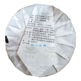 Barbarian Brick Old Pure Material Hand-Pressed Puerh Raw Tea Cake 357g/12.59oz