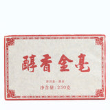 250g Dry Storage Ripe Tea Menghai Golden Bud Mellow Golden Aged Pu'er Ripe Tea