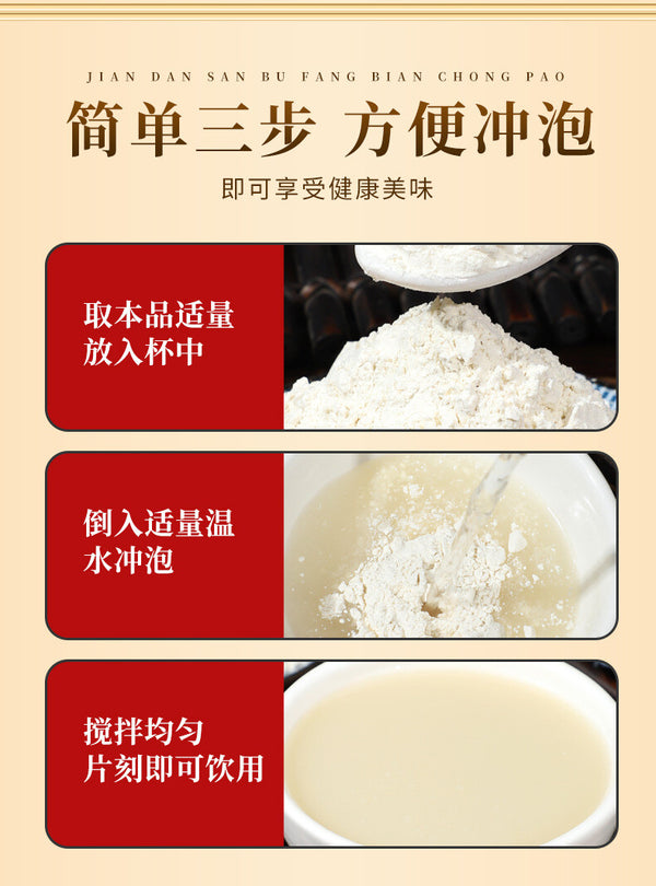 250g Pure Lily Powder Baking Powder Instant Protein Meal Replacement Powder