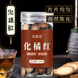 Huazhou Dried Tangerine Peel Slices 100g Jar Authentic for Brewing Ready to Ship