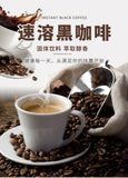 Viral Instant Black Coffee Powder Fast Dissolving Solid Drink Ready to Ship