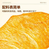 Low Fat Crispy Chicken Breast Chips Thin Cut Healthy Protein Snack