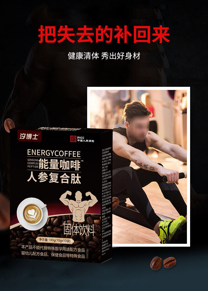 Men's Energy Coffee Oyster Complex Peptide Men's Black Coffee 100g 10g*10 Bags