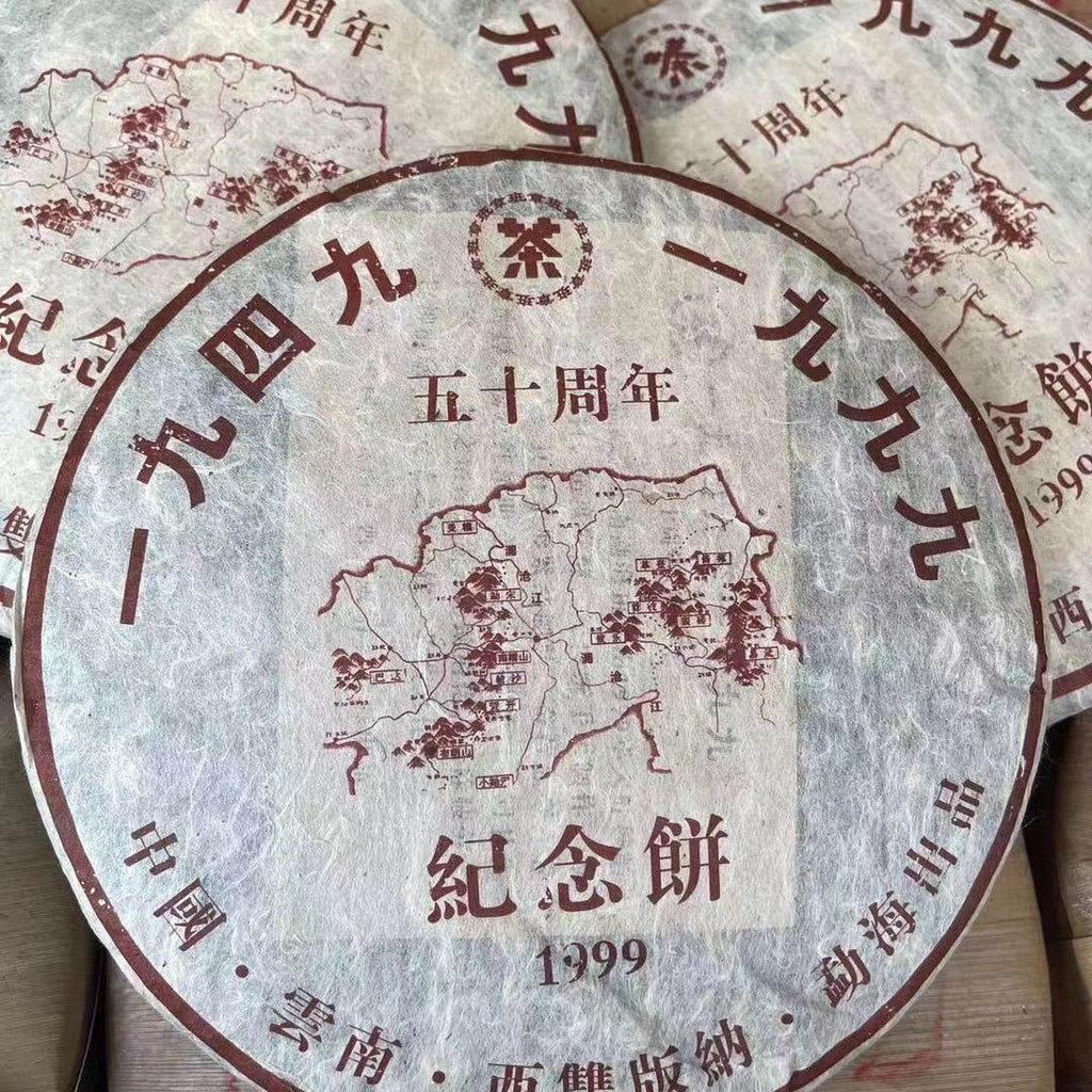 Yunnan Pu'er Tea Cooked Tea Cake Banzhang Commemorative Cake 357G