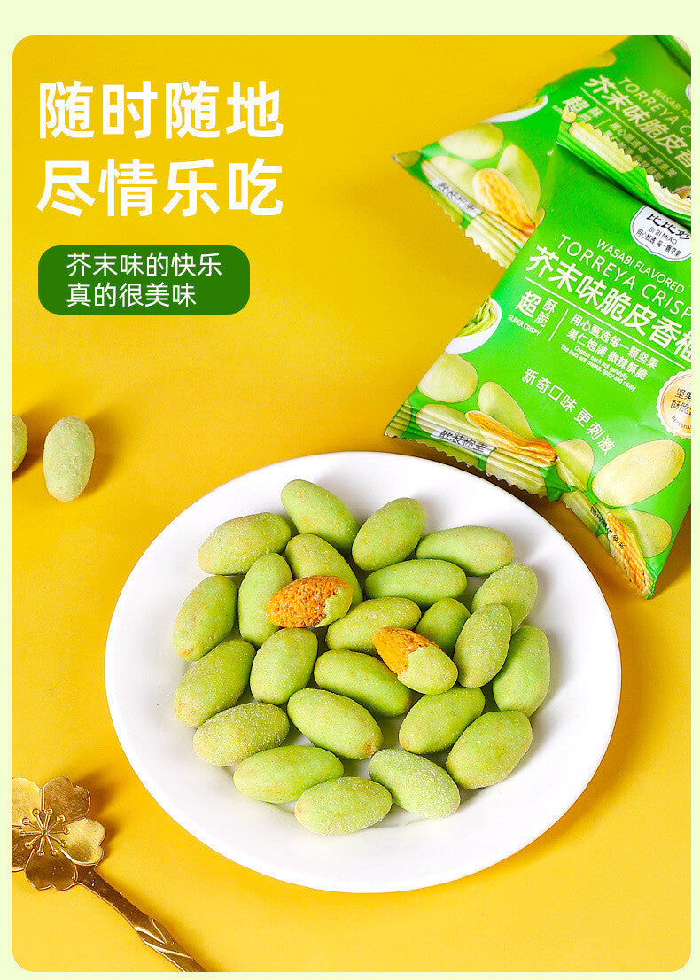 Nuts Nutritious Dried Fruits 250g Mustard Flavored Crispy Torreya Kernels Snacks