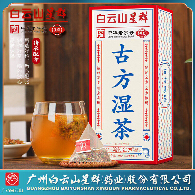 100g GuDao wet clear tea red beans barley tea 29 flavors ancient wet tea Secondary image