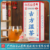 100g GuDao wet clear tea red beans barley tea 29 flavors ancient wet tea